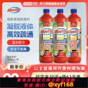 樂購優選 {可打統編 保固一年}【李佳琦直播間生活節付定金】Mootaa下水管道疏通劑強力溶解廚房