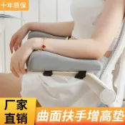 全球選品1館 生活百貨 椅子扶手增高墊辦公電競座椅扶手墊加厚護手臂枕記憶棉毛絨手肘墊