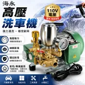 🌸鋐宇泵浦🌸 海永 HY-205 1HP 手提 高壓 噴霧機 洗車機推薦 清洗機 全配 熱銷款