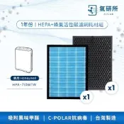AirLab氣研所 HEPA抗菌＋活性碳濾網 一年份耗材組（適用Honeywell HPA-710WTW 替代HRF-Q710/HRF-L710）