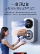 愛家生活館 {可打統編 超低價}2025新款雙艙內衣洗衣機滾筒倉壁掛三合一洗脫烘一體寶寶內褲襪子