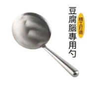 甄選好物🛒豆腐勺不鏽鋼勺豆腐花圓形專用豆腦勺全鋼豆花大號平勺鏟子工具