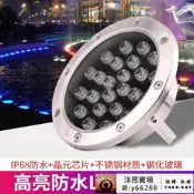 LED水底燈戶外防水不銹鋼魚池水景噴泉燈超亮12V七彩泳池水下射燈 led水底燈IP68防水水下景觀燈傑西卡