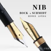 〖特價〗原裝5號6號SCHMIDT施密特 JOWO  BOCK筆尖組鋼筆配件