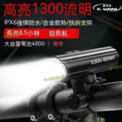 滿屋妍選 （熱門爆品）（萬人回購好評）【品質驗證】自行車燈 腳踏車燈 自行車前燈 單車頭燈 單車前燈 公路車燈 夜騎燈 手電筒 高亮自行車燈1800流明自行