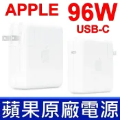 筆電達人 APPLE 96W USB-C TYPE-C 原廠變壓器 A2166 相容支援 87W A1719 61W A1718 30W 原裝 充電器 電源線 充電線 電源轉接器