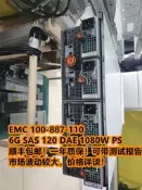 EMC 100-887-110  6G SAS 120 DAE 1080W PS
