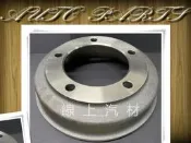 〈線上汽材〉煞車鼓/煞車後鼓/後/單邊售價/5孔 堅達 96- 6輪 ＃超商限一個