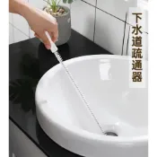 (店+)排水管疏通器 下水道疏通 管道疏通器 毛髮清潔 洗臉水槽清潔刷 管道彎曲刷