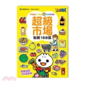 【三民網路書店】超級市場-FOOD超人益智遊戲貼紙書