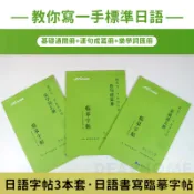 桃園出貨 日語字帖假名五十音圖基礎詞 練習本日文 日文字帖 五十音練習冊 日文練習本  日語臨摹 高中生幼兒園日本語教材