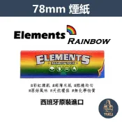 【塔庫貳店】Elements、西班牙原裝進口、78mm、Rainbow、手捲煙專用捲紙 #彩虹 #超薄 #米紙