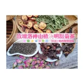 (店+)【語樂】《玫瑰洛神山楂決明甜菊茶》 接單後現包100%純天然 無糖無其他添加物!!即沖即飲~甜菊葉 洛神花 仙楂~沖泡穀粉小舖