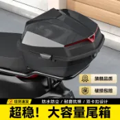 臺灣出貨 機車置物箱 機車後箱包 機車尾箱 機車收納箱 電動車後備箱九號雅迪愛瑪臺鈴通用後尾箱電瓶車電動自行車