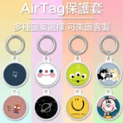 客製化 卡通 Airtag 保護套 定位追蹤器 皮革 鑰匙圈 吊牌  質感皮套 掛飾 收納器 airtag 保護套