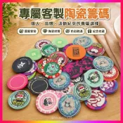 【台灣發貨】籌碼 籌碼訂製 客製化籌碼 部隊紀念幣 賭場專用 應援籌碼紀念物 陶瓷籌碼 德州撲克籌碼 客製化陶瓷籌碼