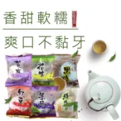 【緹泰食光】綜合小麻糬 8入 （口味隨機）