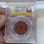 【可議價】純銅硃砂款小號山鬼八卦花錢華安評級鑑定方孔雷公八卦銅錢收藏