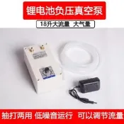 【可開發票】曉形負壓真空泵打氣抽氣實驗是氣體抽濾取樣迴圈幫浦機油吸奶器12v