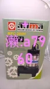 【可開發票】【可開發票】暫缺. ATIMA 雅提瑪 汙泥海水二用不銹鋼抽水馬達 抽水機 沉水幫浦 水龜 MFC-2【满额