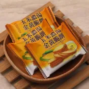 (店+)味覺百撰 玉米濃湯金黃脆餅 玉米濃湯餅乾 鄉村餅乾 奶素餅乾 馬來西亞 零食 餅乾 小餅乾【嘻饈仔現貨】