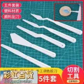 沙盤建築模型材料diy手工造景泥水景膏塑型土幼兒園仿真塑型刀