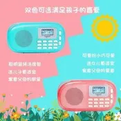 【】樂果q15便攜收音機 兒童mp3 專用播放器 國學英語啟蒙 磨耳朵播音器 