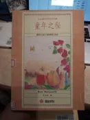 童年之秘[二手書_普通]5541 TAAZE讀冊生活