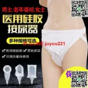 優品優選 矽膠接尿器男用老人防漏老年臥床小便器成人集尿袋女用導尿管々