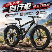 (店+)【巧可】山地車 寬胎雙減震山地自行車 雪地沙灘車 可載人後貨架自行車 通勤單車 刀鋒輪 公路車 26英寸27速
