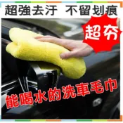 高密度厚磅600克 【會喝水的毛巾 】洗車毛巾 去汙力強 吸水力強 擦洗車毛巾 汽車用超強吸水加高密度 非便宜的