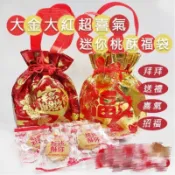 【雙雙的店】現貨 最新到貨 效期最新 香港嚴選迷你桃酥福袋20顆入 (顏色隨機) 桃酥 新年禮盒 新年送禮