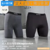 【迪卡儂代購・⚡當日出貨】KIPSTA 成人足球內搭褲 Keepcomfort｜黑色/灰色 保暖排汗 足球緊身褲 男生運