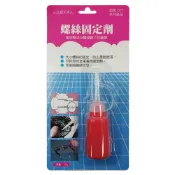 (店+)螺絲固定劑 螺絲膠 台灣製 嫌氣 厭氧膠 防止螺絲鬆脫 中性無毒 10g 伯馬DIY