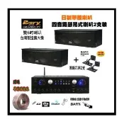 【BARY】品牌數位光纖台灣製擴大機＋雙6吋四音路懸吊式喇叭＋原廠吊架套裝音響特價組合(黑色款)K66-T6