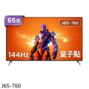【百利市購物中心】BenQ明基 65吋4K連網GoogleTV連網智慧顯示器(無安裝)【J65-760】