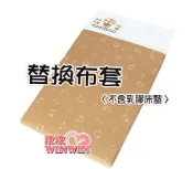 玟玟 (WINWIN) 婦嬰用品百貨名店 花果子3949-SF 乳膠加厚小床墊 替換布套 ~ 外布套瞬間吸濕處理 + 蘆薈&甲殼素抗菌