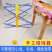雲渡小鋪 【限時免運】升級版空心線繞線器搖線機壓克力纖維線毛線理線器傘撐支架手工編織撐