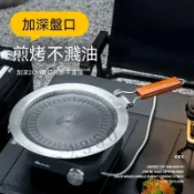 【台灣出貨】🚚戶外折疊烤盤 韓式露營野炊烤肉盤 家用316不鏽鋼電磁爐電陶爐通用烤盤 超厚不粘無塗層燒烤盤 鐵板燒煎烤盤