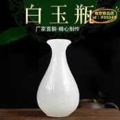 【臺灣現貨】 供貨琉璃白玉瓶家居擺飾白玉花瓶擺件玉石擺飾花瓶玉器