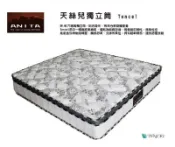 10K【新北蘆洲~偉利傢俱】天絲棉6尺六環式獨立筒床墊編號（K2）【台南下標區】