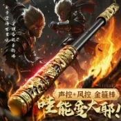 全球選品1館 生活百貨 如意伸縮金箍棒兒童玩具自動可收縮孫悟空西遊記禮物齊天大聖發亮