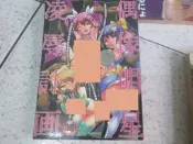 成人漫畫B ~ 像明星凌辱計畫  (新視界C1783 ) 全新庫存~可合併運費