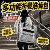 【桃園出貨！】🚀浩肯包出國採買輕鬆拖旅行推車 有輪子的購物袋 手推車折疊 購物推車 手拉車 折疊推車 買菜推車 購物袋