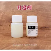 皮邊封邊劑 封邊液 約40g 塗邊劑 填縫劑 封邊劑 邊油 油邊 亮光無色透明 床面處理劑  修邊劑 皮帶封邊 小橙子