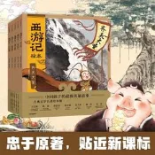 正品超低價直銷正品超西遊記繪本套裝7冊3-6-8歲兒童版神話世界故事幼兒版連環畫精美繪本幼兒園四大名著圖畫書中國經典古代
