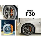 超級團隊S.T.G BMW F30 F31 N3世盟 卡鉗 大四活塞 橘色 一體式碟盤 330 來令片 轉接座 金屬油管