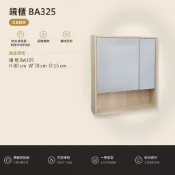 【Klaus】台灣製 木紋 鏡櫃 防水鏡櫃 發泡板鏡櫃  浴室鏡櫃 浴櫃 TOTO HCG 凱薩 INAX
