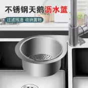 喜挖2店 廚房水槽專用天鵝瀝水籃不鏽鋼掛式瀝水架乾溼分離掛鈎全