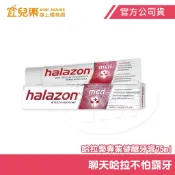 德國哈拉樂 med 專業健齦牙膏 75ml 施巴 Sebamed 德國漱佳  牙周護理【宜兒樂嬰兒用品】